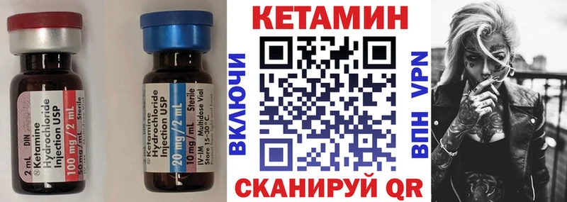 Кетамин VHQ  Куровское 