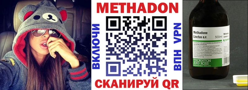 Метадон methadone  блэк спрут tor  Куровское 